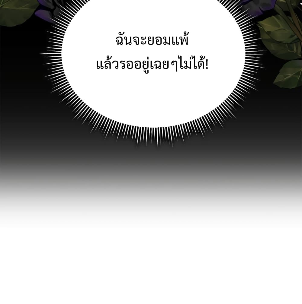 Lady Edita ตอนที่ 2 (24)